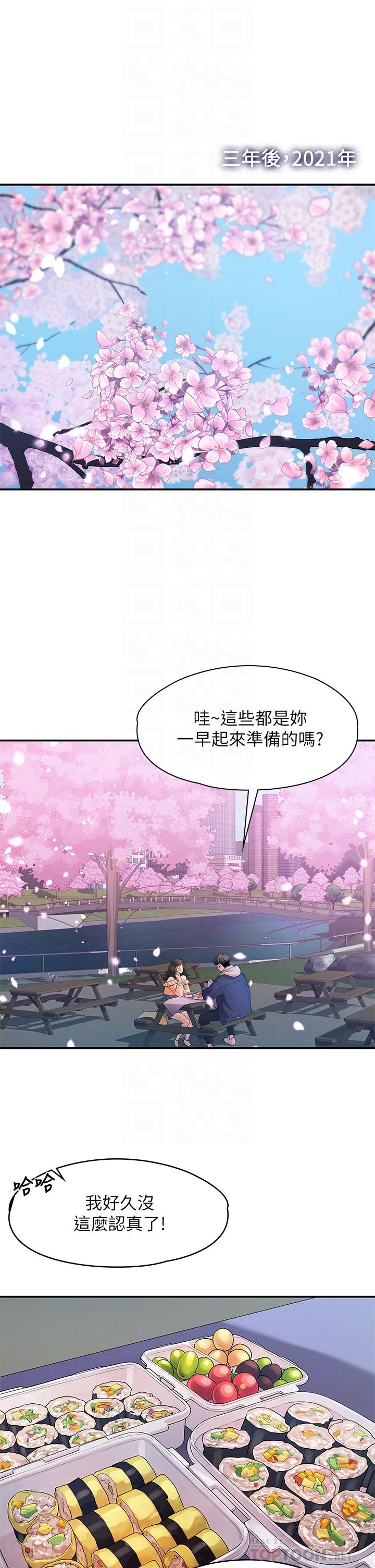 我们的非常关係第55话-最终话-我们漫长故事的尽头