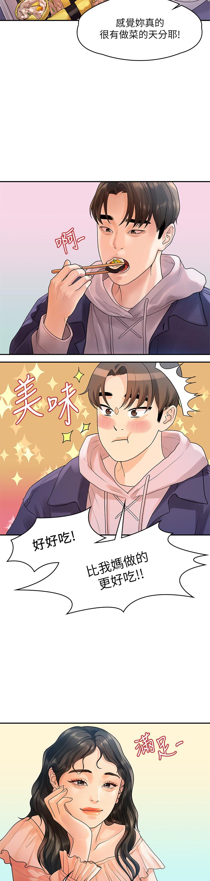 我们的非常关係第55话-最终话-我们漫长故事的尽头