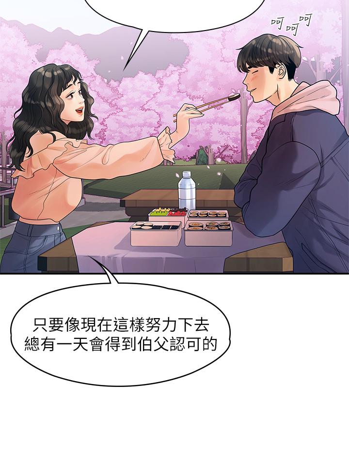 我们的非常关係第55话-最终话-我们漫长故事的尽头