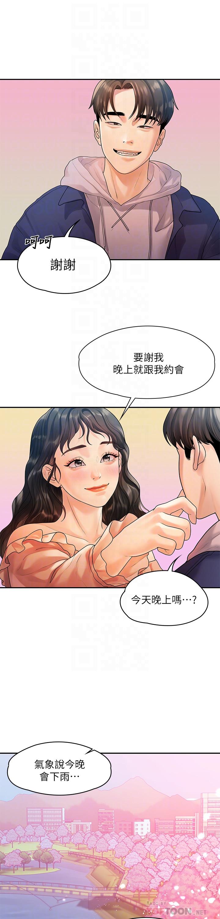 我们的非常关係第55话-最终话-我们漫长故事的尽头