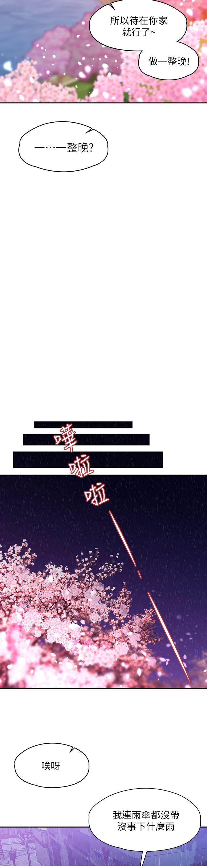 我们的非常关係第55话-最终话-我们漫长故事的尽头