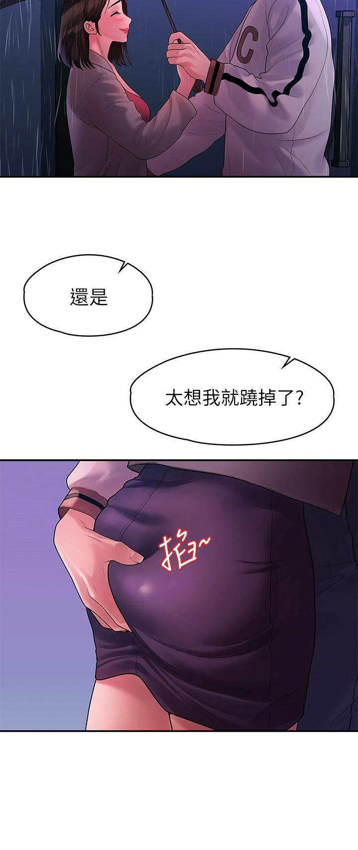 我们的非常关係第55话-最终话-我们漫长故事的尽头