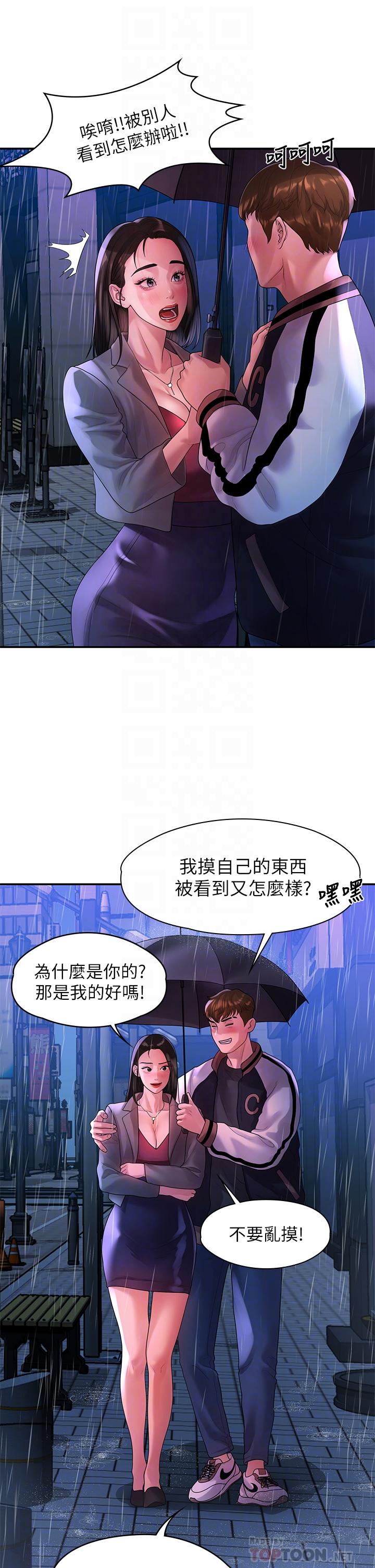 我们的非常关係第55话-最终话-我们漫长故事的尽头