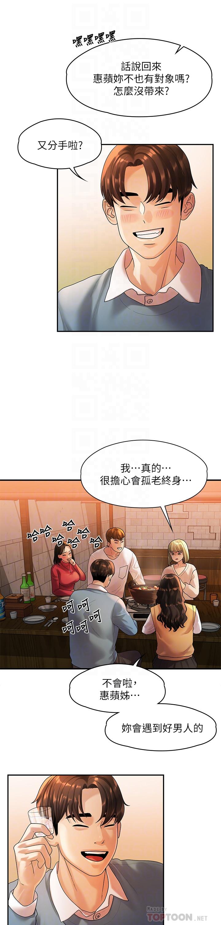 我们的非常关係第55话-最终话-我们漫长故事的尽头