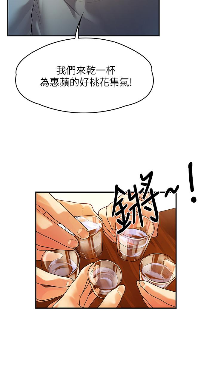 我们的非常关係第55话-最终话-我们漫长故事的尽头