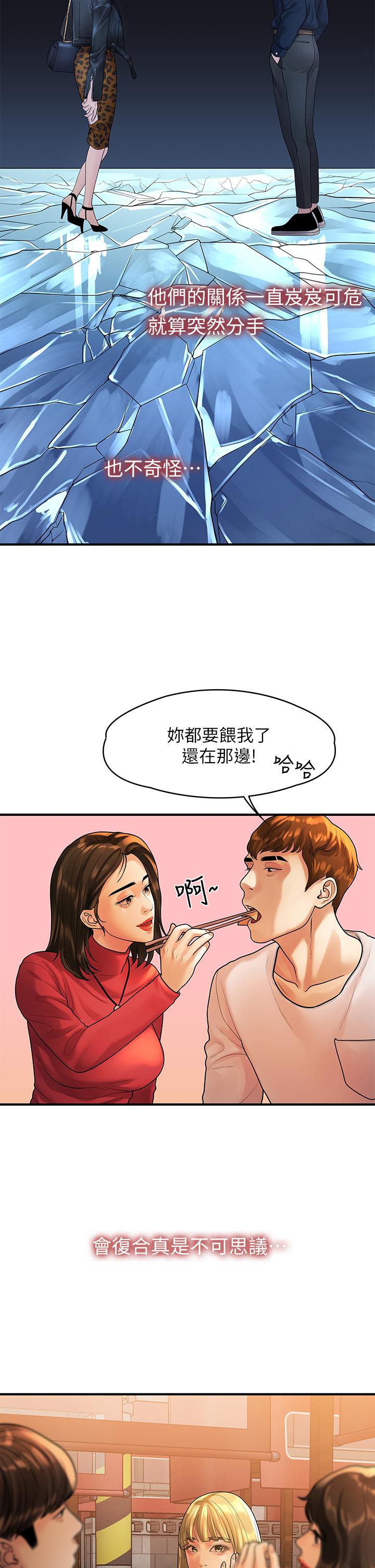 我们的非常关係第55话-最终话-我们漫长故事的尽头