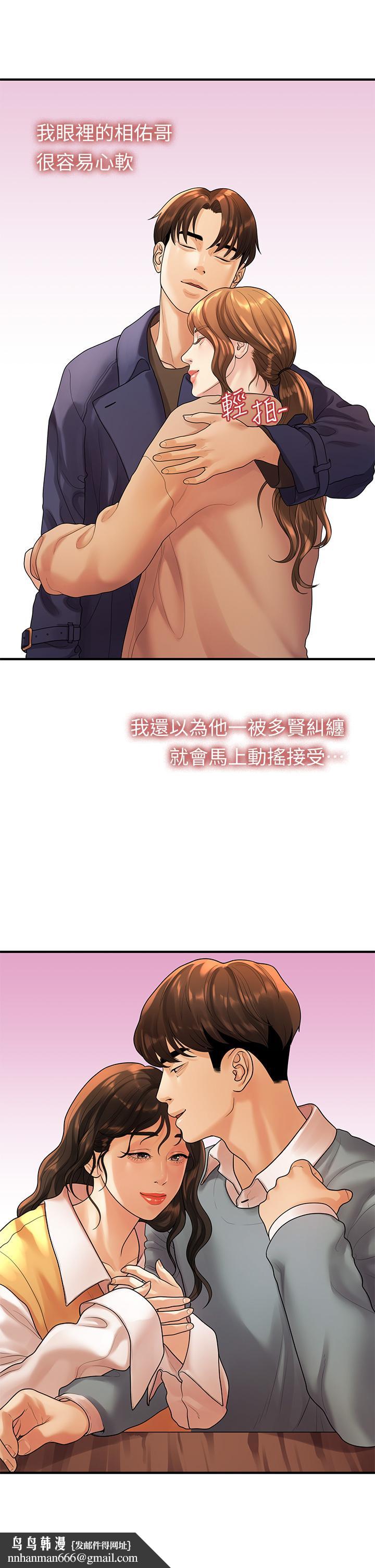 我们的非常关係第55话-最终话-我们漫长故事的尽头