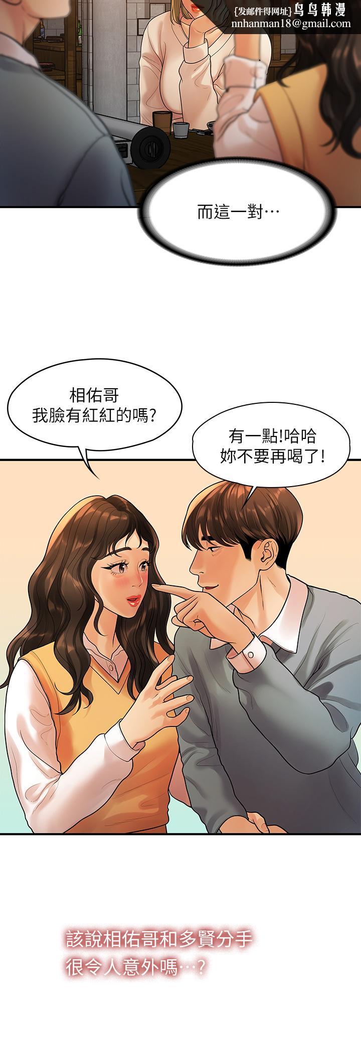 我们的非常关係第55话-最终话-我们漫长故事的尽头