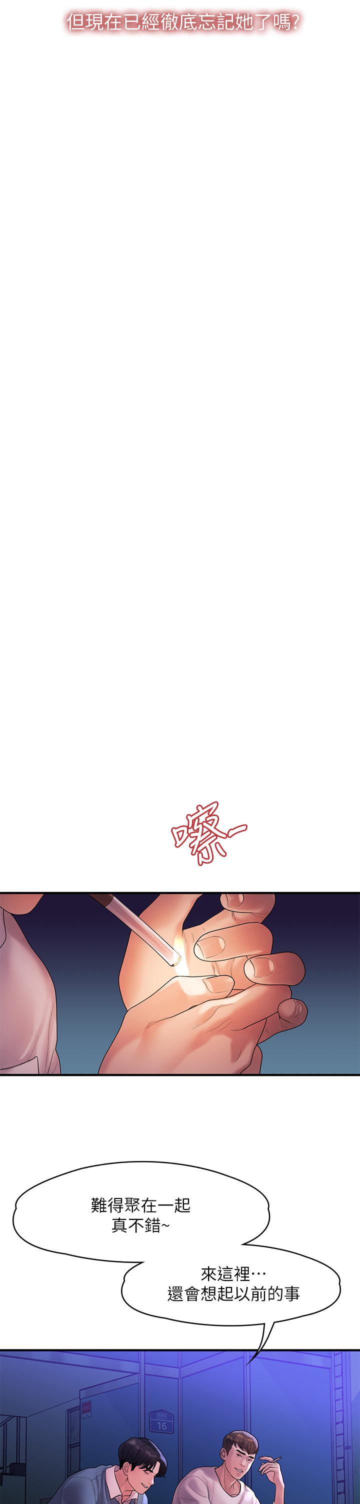 我们的非常关係第55话-最终话-我们漫长故事的尽头