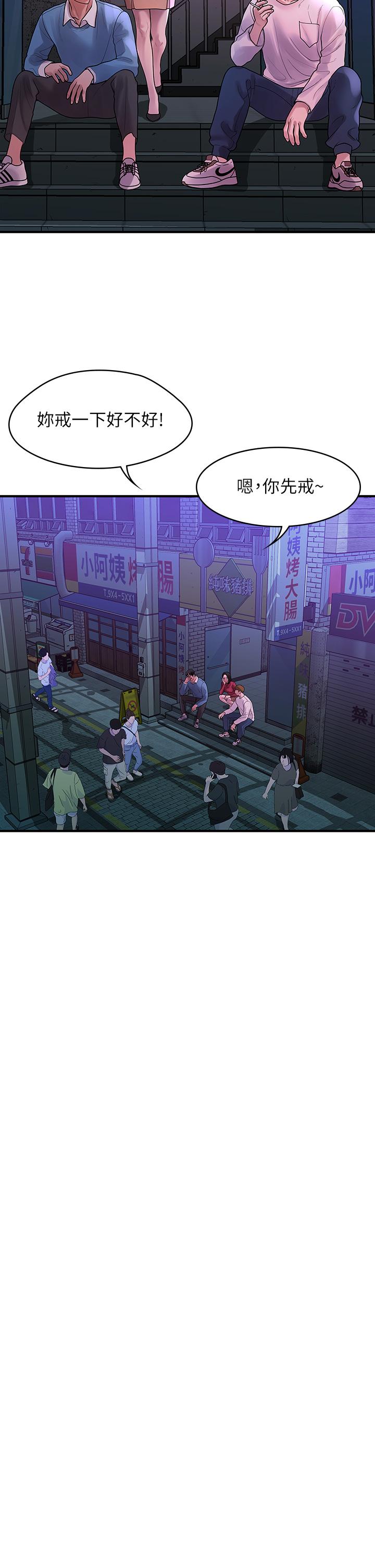 我们的非常关係第55话-最终话-我们漫长故事的尽头