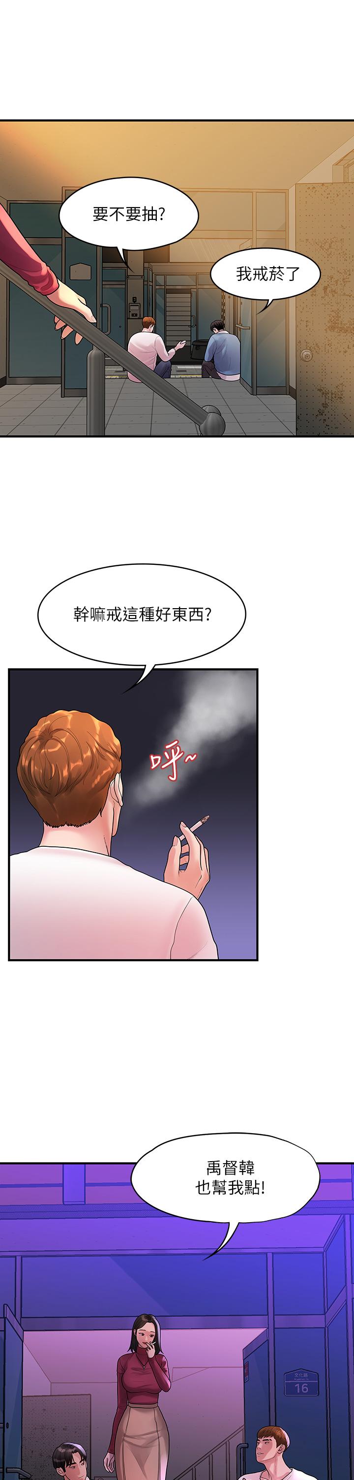 我们的非常关係第55话-最终话-我们漫长故事的尽头