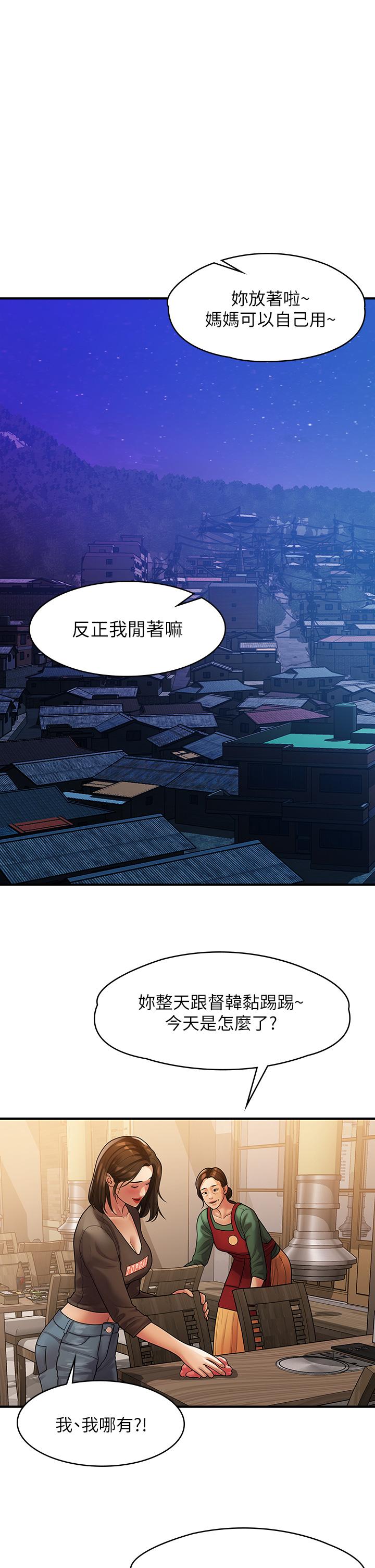 我们的非常关係第55话-最终话-我们漫长故事的尽头
