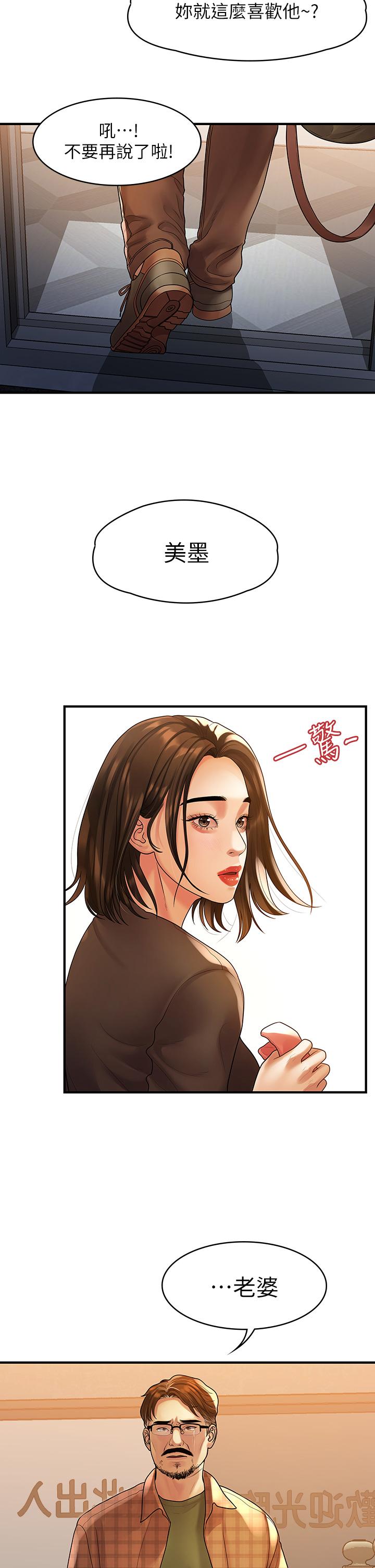 我们的非常关係第55话-最终话-我们漫长故事的尽头