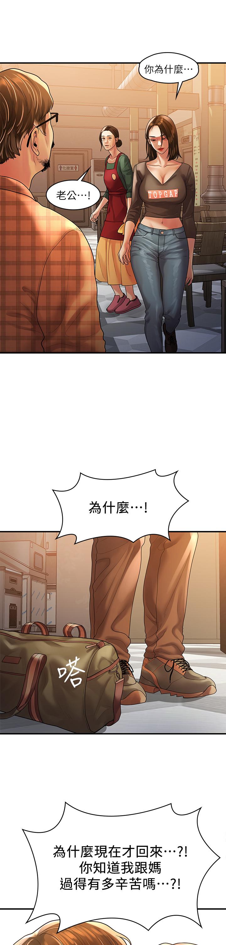 我们的非常关係第55话-最终话-我们漫长故事的尽头