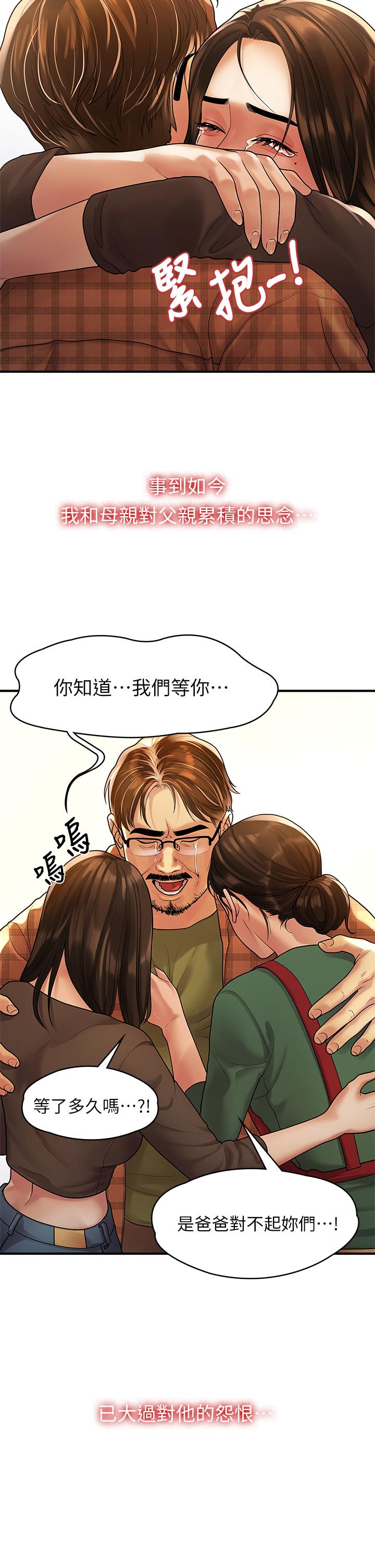 我们的非常关係第55话-最终话-我们漫长故事的尽头