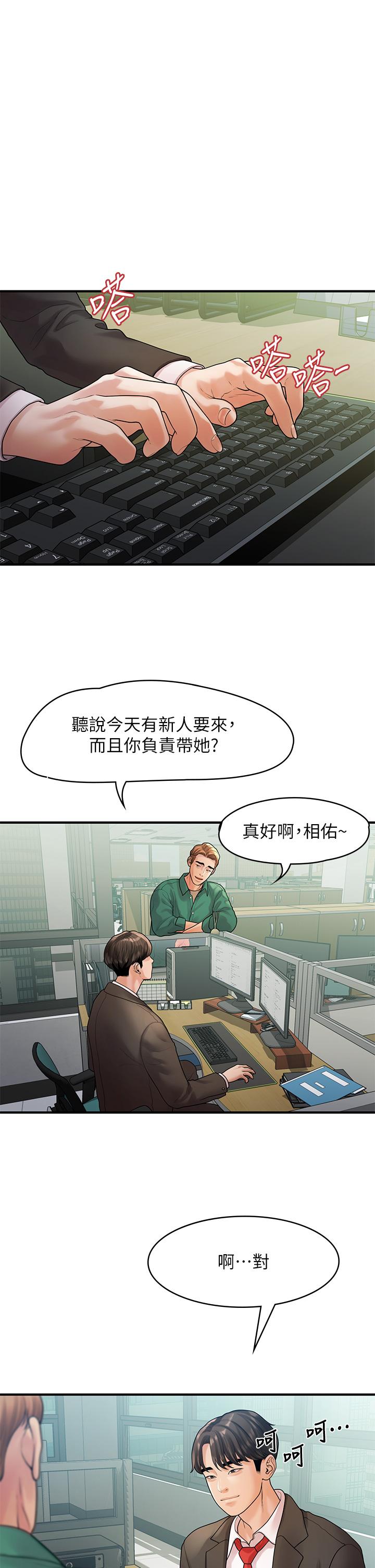我们的非常关係第55话-最终话-我们漫长故事的尽头