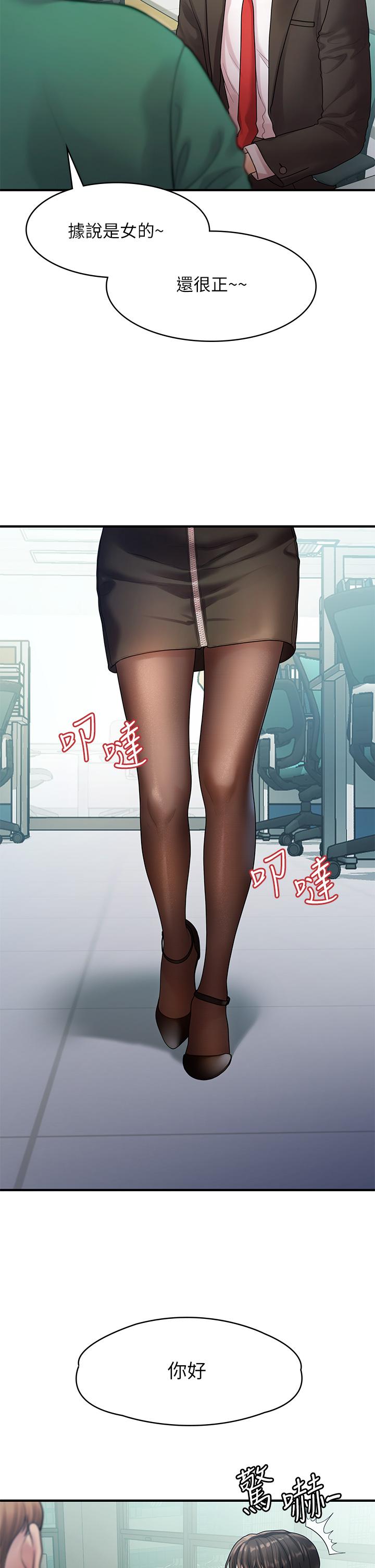 我们的非常关係第55话-最终话-我们漫长故事的尽头