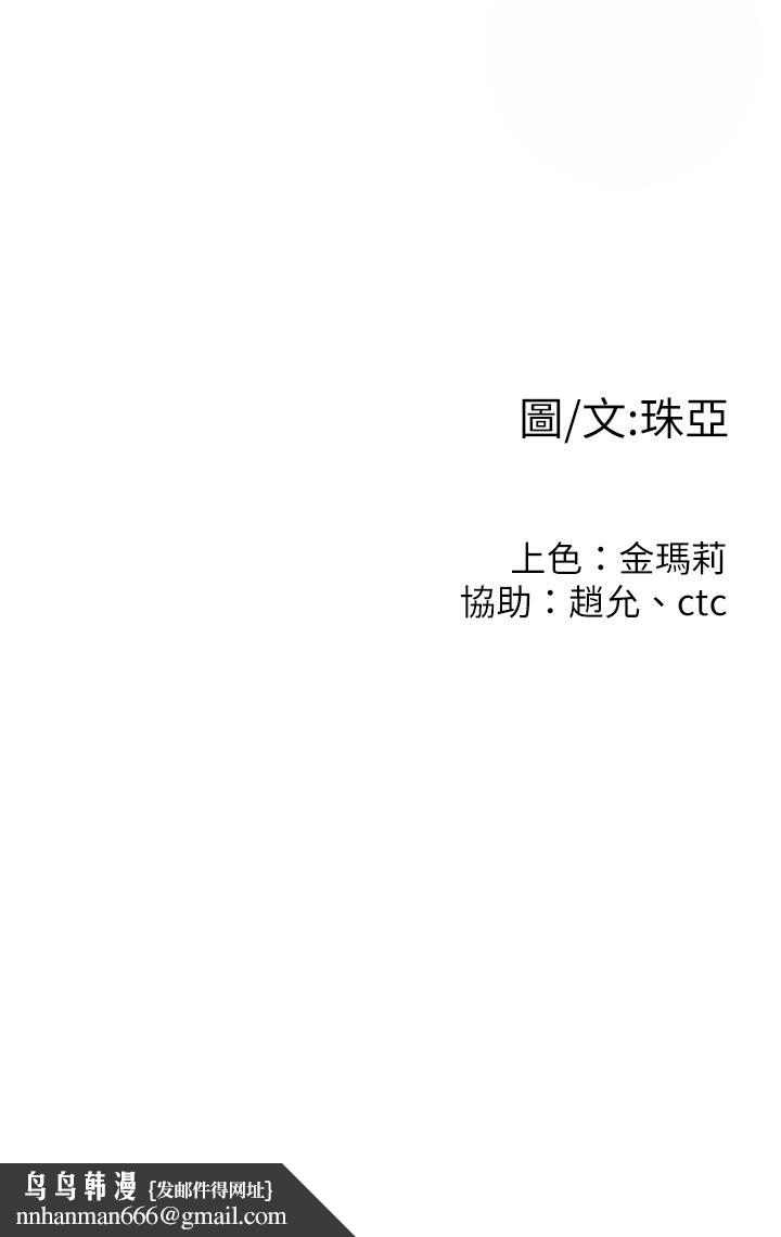 我们的非常关係第55话-最终话-我们漫长故事的尽头