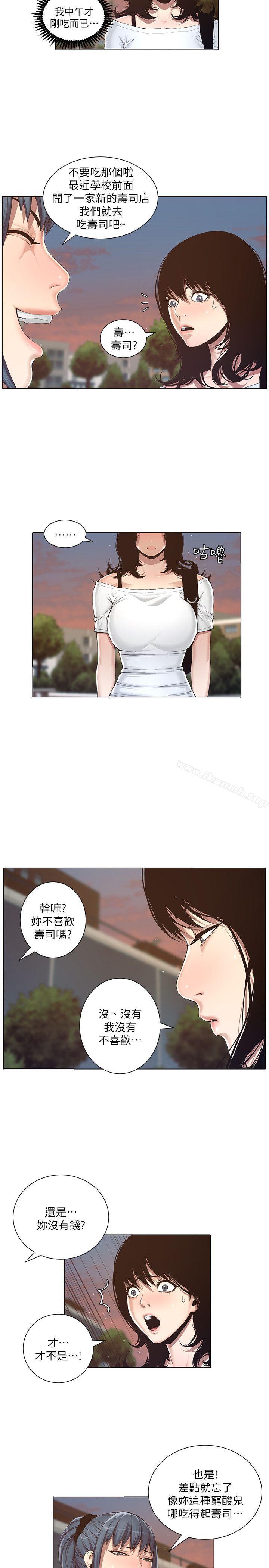 姊妹与继父第1话-让男人们动心的女人