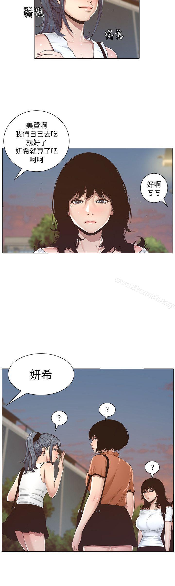 姊妹与继父第1话-让男人们动心的女人
