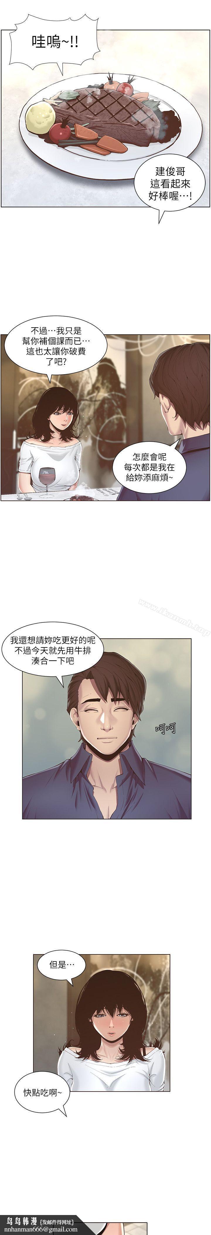 姊妹与继父第1话-让男人们动心的女人