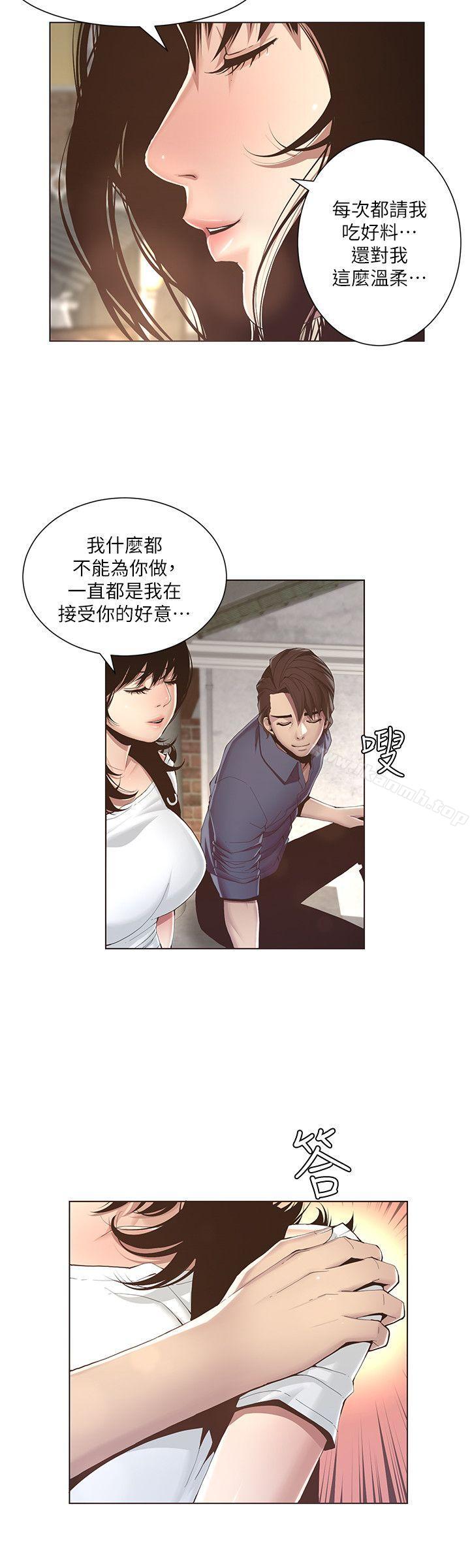 姊妹与继父第1话-让男人们动心的女人