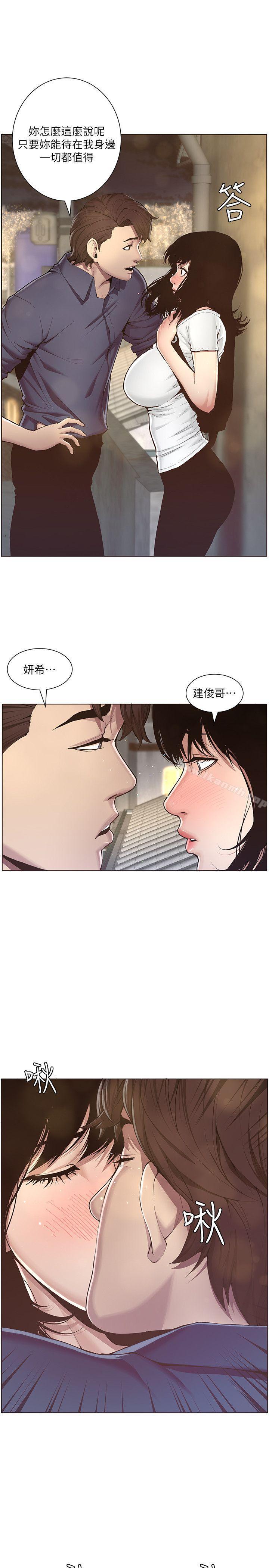 姊妹与继父第1话-让男人们动心的女人