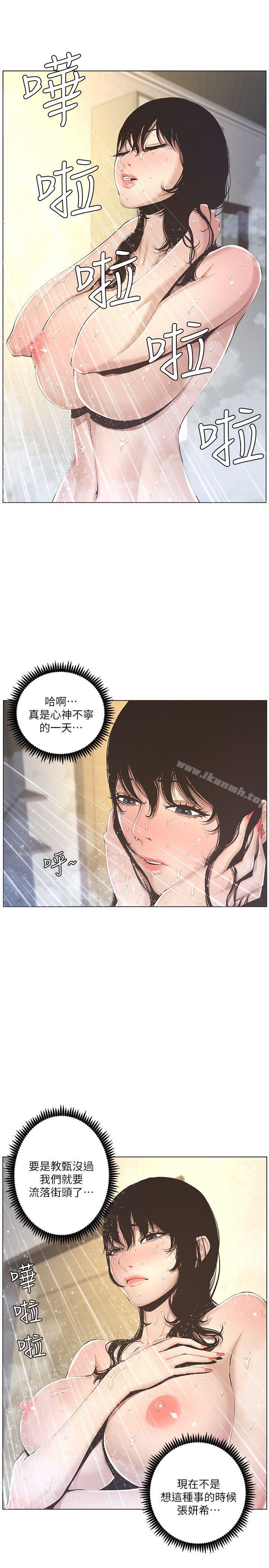 姊妹与继父第2话-偷窥女儿的继父