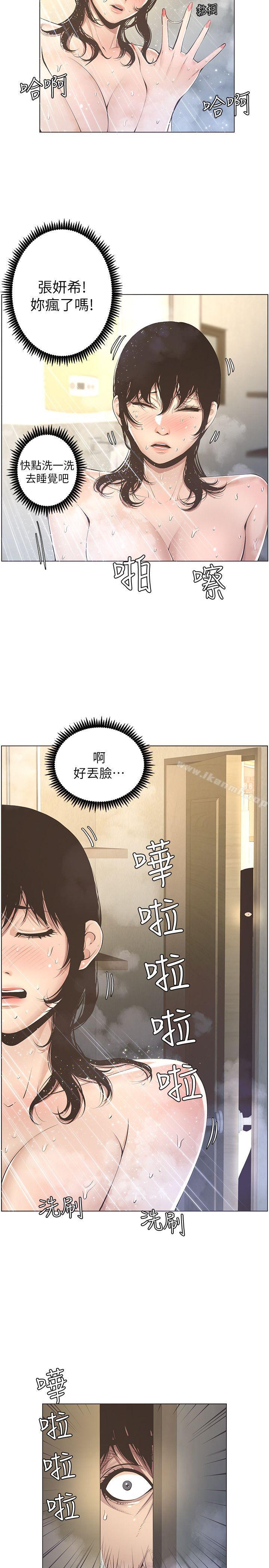 姊妹与继父第2话-偷窥女儿的继父