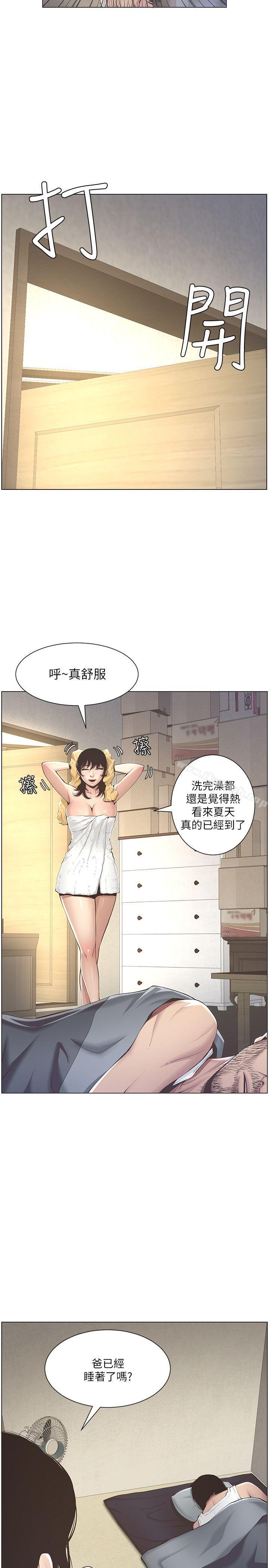 姊妹与继父第2话-偷窥女儿的继父
