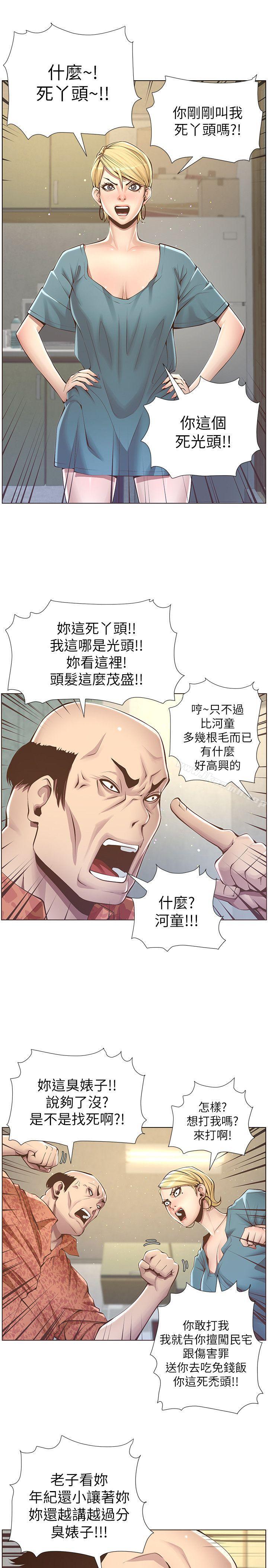 姊妹与继父第2话-偷窥女儿的继父