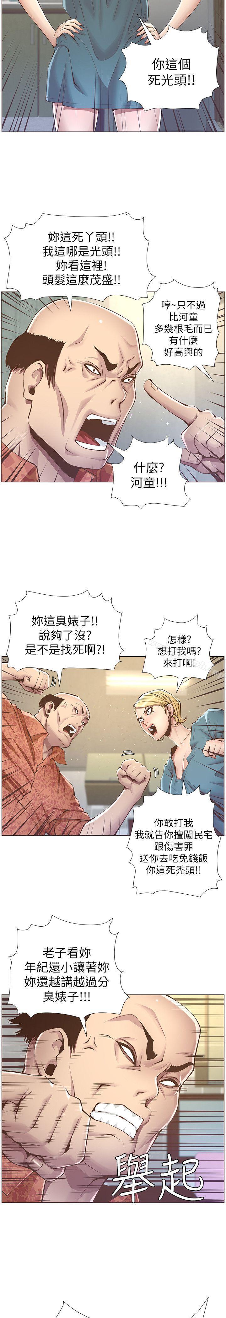 姊妹与继父第3话-突然装什么慈父?