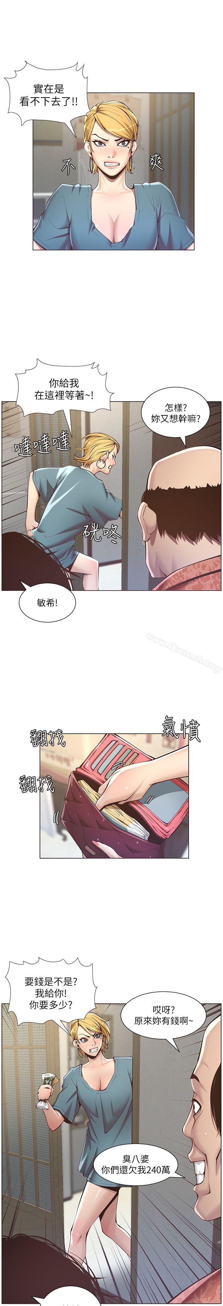 姊妹与继父第3话-突然装什么慈父?