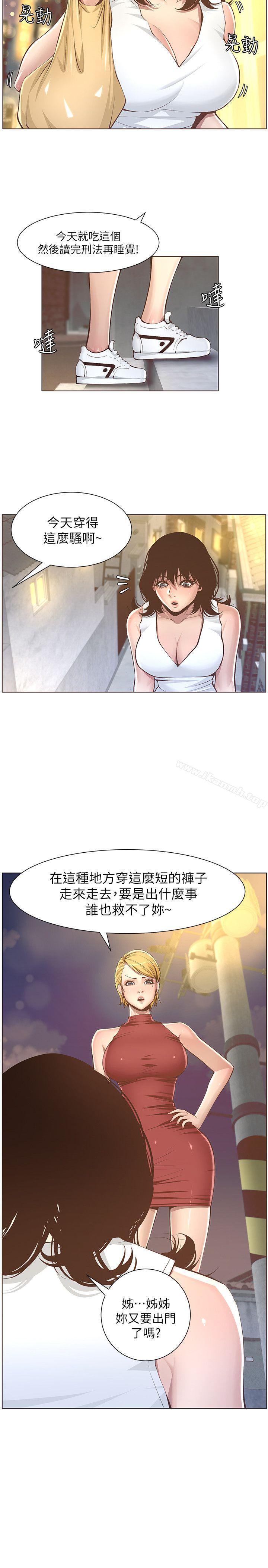 姊妹与继父第3话-突然装什么慈父?