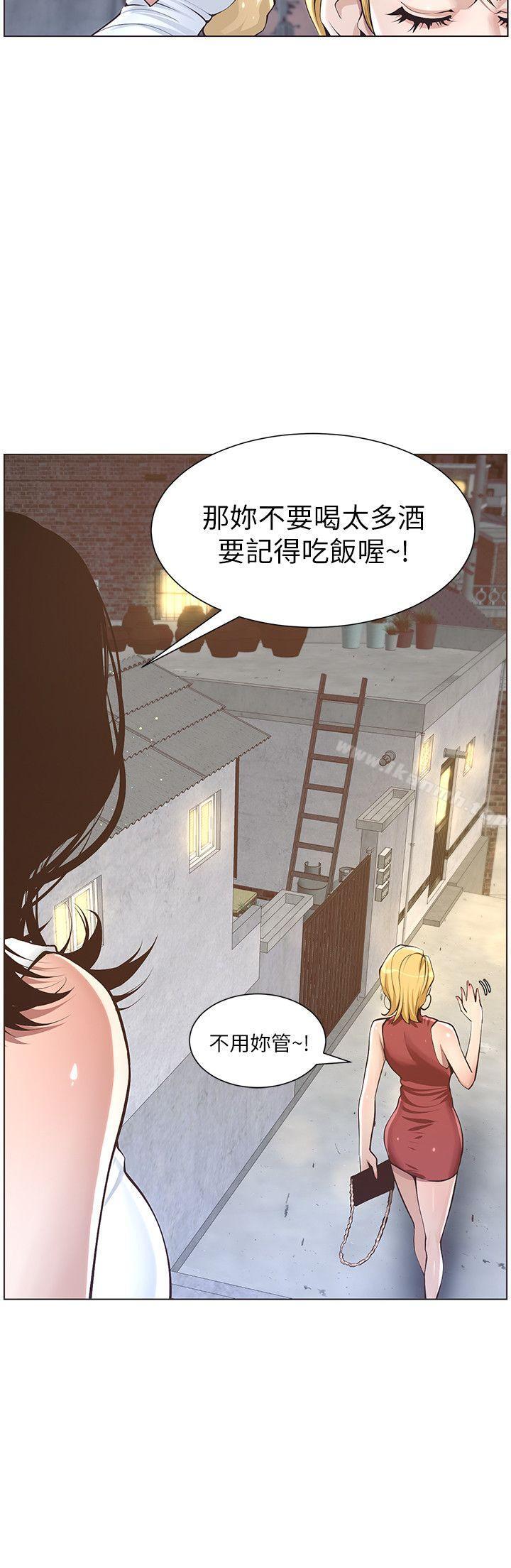 姊妹与继父第3话-突然装什么慈父?