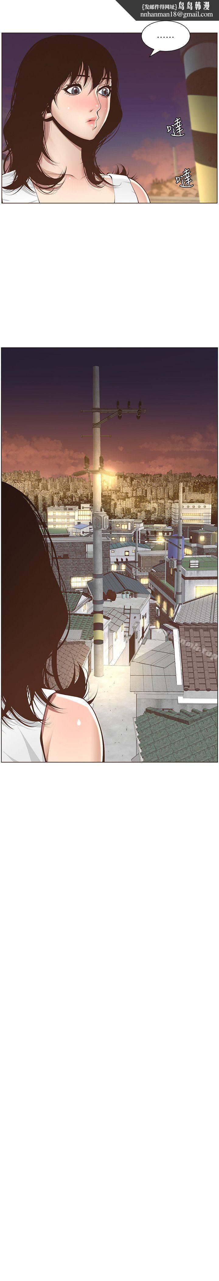 姊妹与继父第3话-突然装什么慈父?