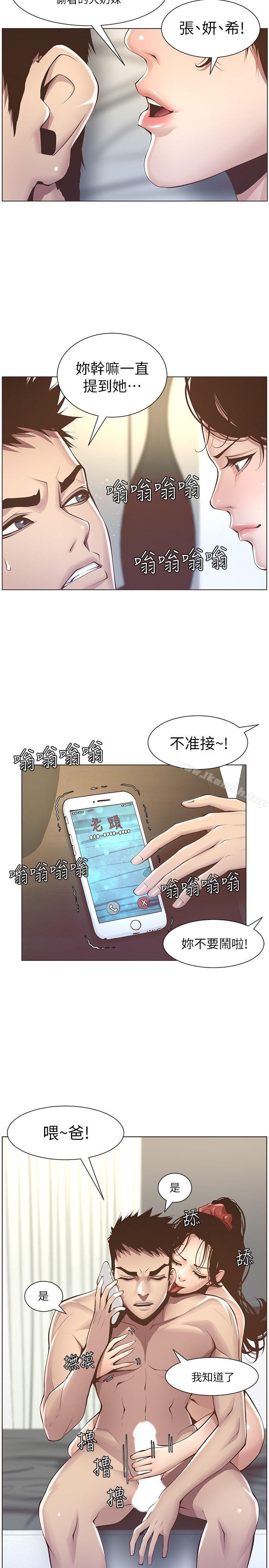 姊妹与继父第3话-突然装什么慈父?
