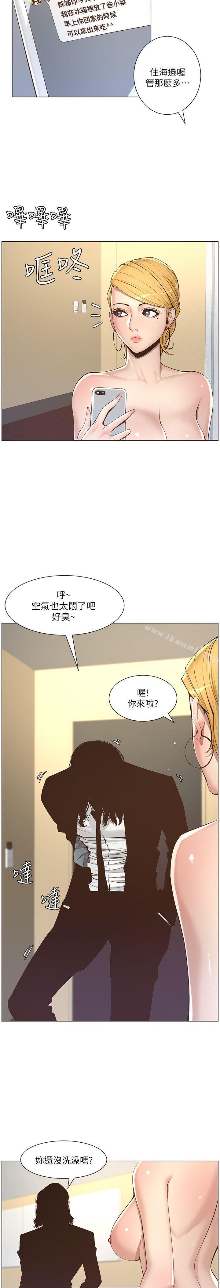 姊妹与继父第4话-被男人玩弄的大女儿