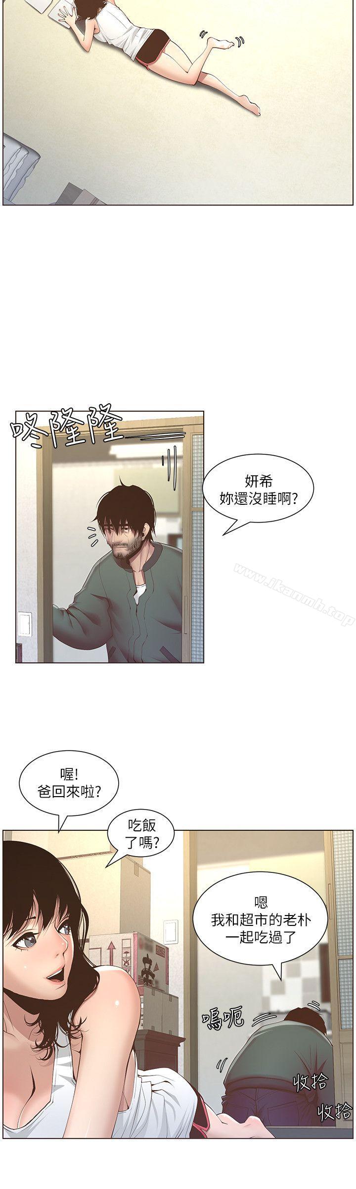 姊妹与继父第4话-被男人玩弄的大女儿