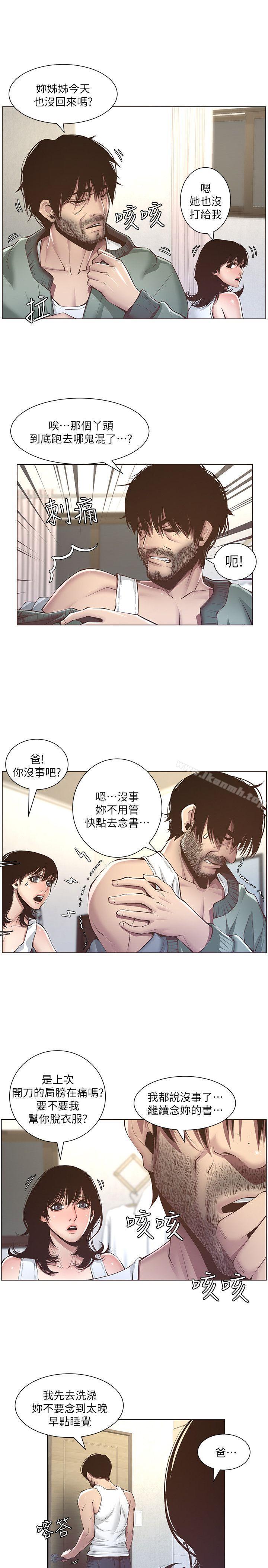姊妹与继父第4话-被男人玩弄的大女儿