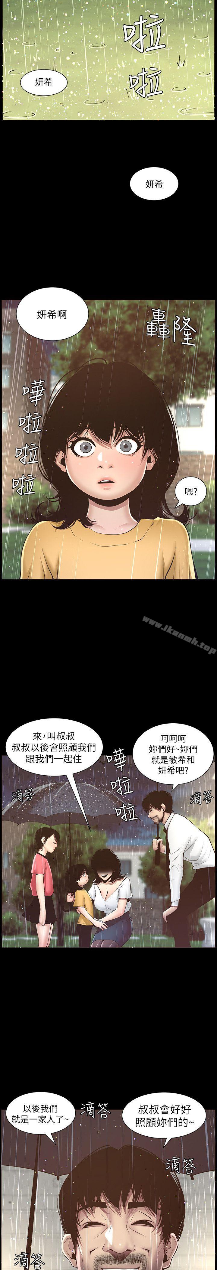 姊妹与继父第4话-被男人玩弄的大女儿