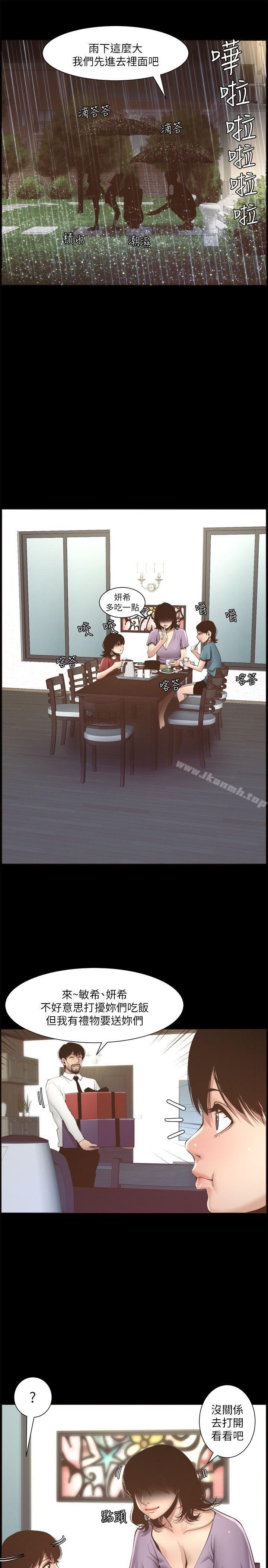 姊妹与继父第4话-被男人玩弄的大女儿