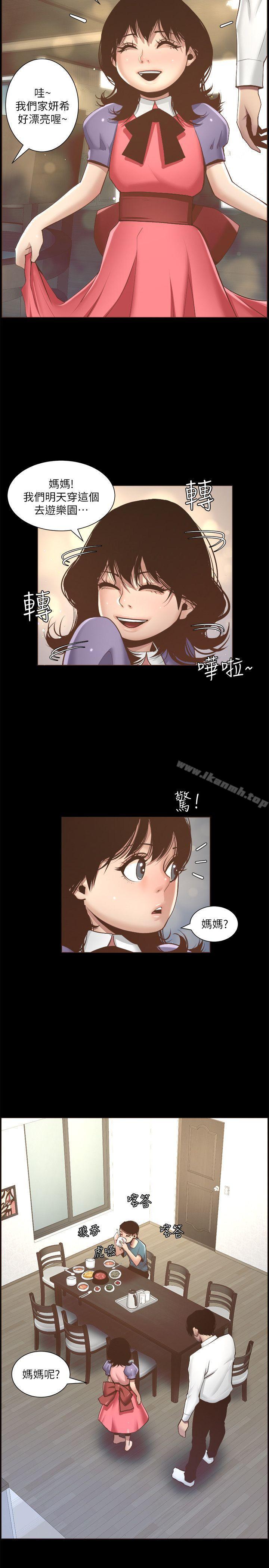 姊妹与继父第4话-被男人玩弄的大女儿