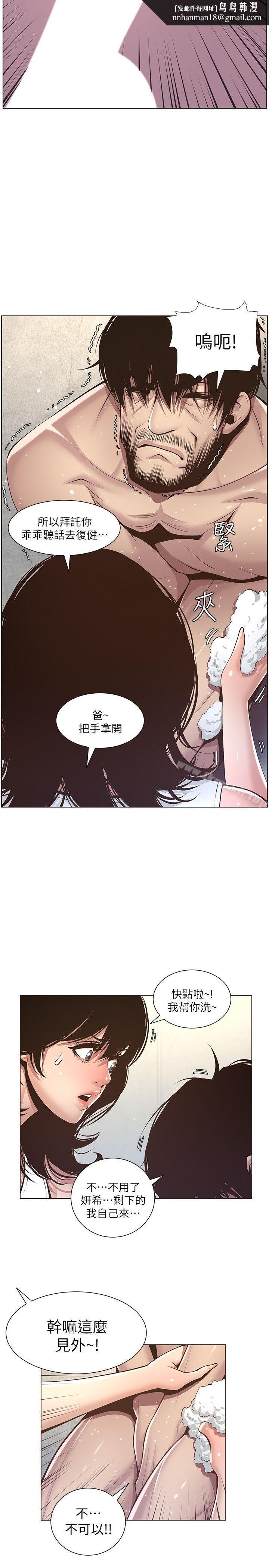 姊妹与继父第5话-失去理智的那一刻