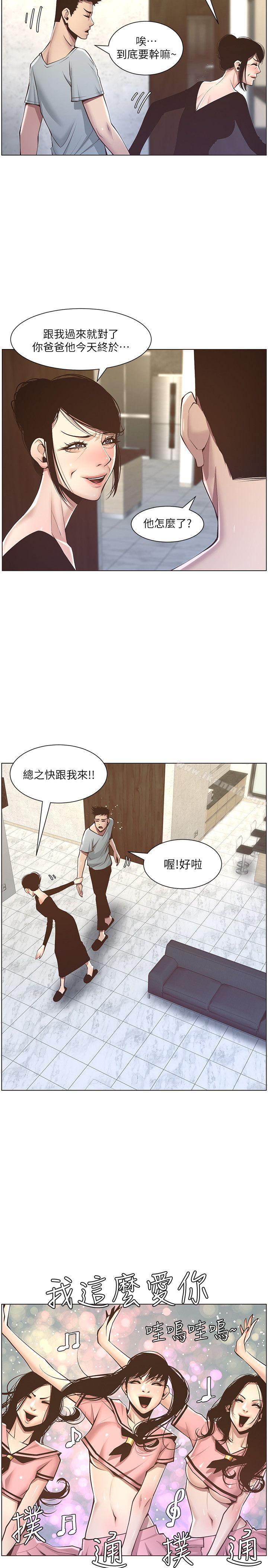 姊妹与继父第5话-失去理智的那一刻