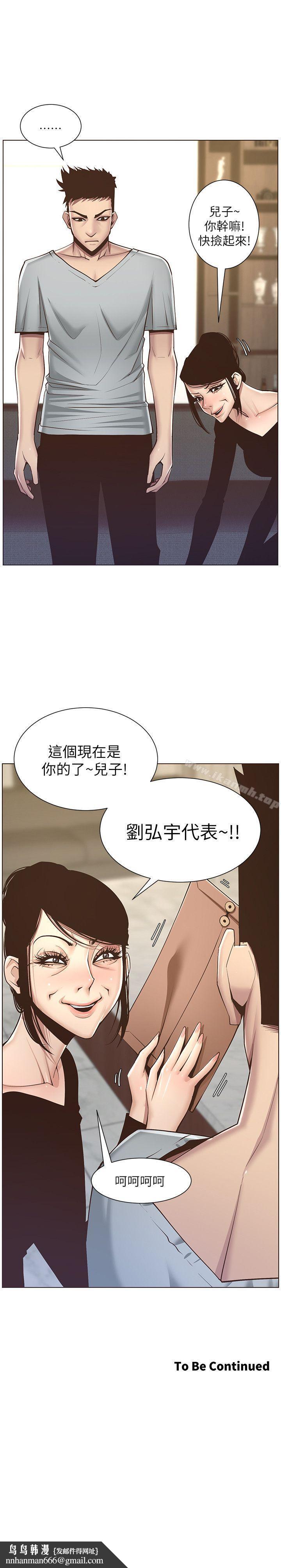 姊妹与继父第5话-失去理智的那一刻