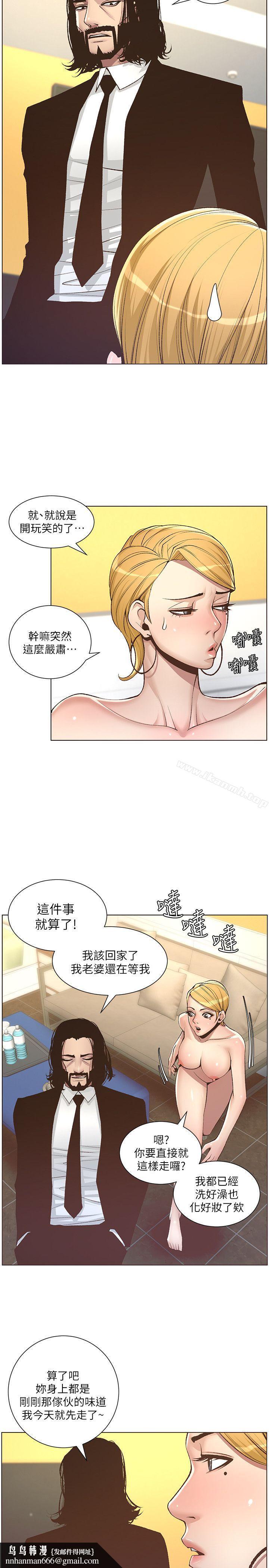 姊妹与继父第6话-忠于本能的野兽
