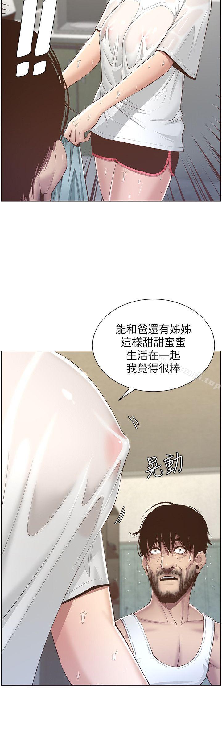 姊妹与继父第6话-忠于本能的野兽