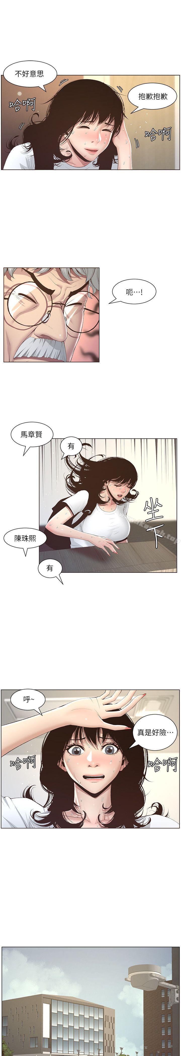 姊妹与继父第7话-危险的小组组员