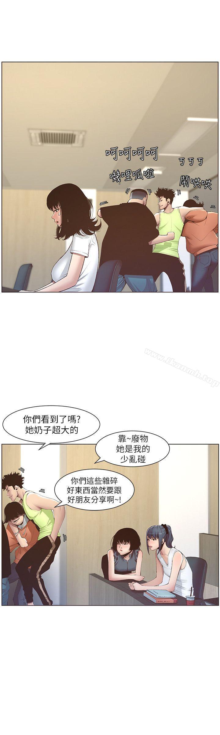 姊妹与继父第7话-危险的小组组员